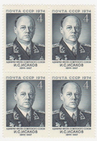 СРСР - СССР - ^/--/^ СССР 1974 г. № 4053 **  кварт блок ^_^^^ СРСР 1974 р. No 4053 ** кварт блок - фото фото фото