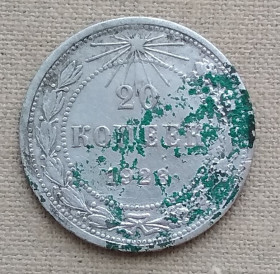 - - ^/--/^ РСФСР 20 копеек, 1923 г, серебро ^_^^^ РРФСР 20 копійок, 1923 р, срібло - фото фото фото