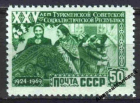 Інше Другое ^/--/^ 1950. 50 коп. 25 лет Туркменской ССР. MNH. ^_^^^ 1950. 50 коп. 25 років Туркменської РСР. MNH. - фото фото фото