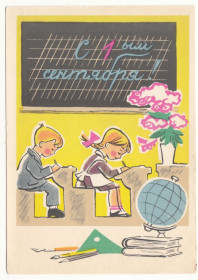 Інше Другое ^/--/^ С 1-м Сентября 1963 Модель Р /--/ 8 ^_^^^ З 1-го вересня 1963 Модель Р /--/ 8 - фото фото фото