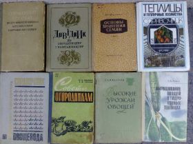 Видання - р. Издания - гг. ^/--/^ книги: СПРАВОЧНИК ОВОЩЕВОДА. СОВЕТЫ ОГОРОДНИКАМ. ВЫСОКИЕ УРОЖАИ ОВОЩЕЙ ^_^^^ книги: Довідник освіти. РАДИ ОГОРОДНИКАМ. Високі урожаї овочів - фото фото фото