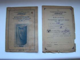 Побутова техніка Бытовая техника ^/--/^ Паспорт и инструкция по эксплуатации стиральной машины типа МС-1, 1957 г. ^_^^^ Паспорт та інструкція з експлуатації пральної машини типу МС-1, 1957 р. - фото фото фото