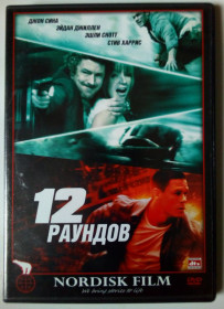 Бойовик / Триллер / Жахи Боевик / Триллер / Ужасы ^/--/^ DVD 12 раундов   (2009) ^_^^^ DVD 12 раундів (2009) - фото фото фото
