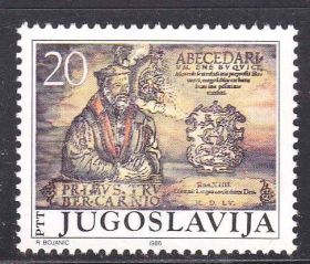 Балканський півострів Балканский полуостров ^/--/^ EU Югославия  1986 г MNH -   искусство - ^_^^^ EU Югославія 1986 - мистецтво - фото фото фото