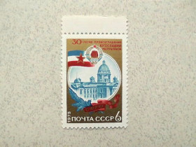 СРСР - СССР - ^/--/^ Поштова марка СРСР &amp;quot; 30 років проголошення Югославії республікою &amp;quot; 1975 рік ** ^_^^^ Почтовая марка СССР &amp;quot; 30 лет провозглашения Югославии республикой &amp;quot; 1975 год ** - фото фото фото