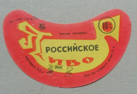 Етикетки Этикетки ^/--/^ Пивная этикетка  РОССИЙСКОЕ Кольский п-ов винтаж!!! БАНАН ^_^^^ Пивна етикетка РОСІЙСЬКЕ КІЛЬСЬКИЙ П-ІВ ВІНТАЖ!!! БАНАН - фото фото фото