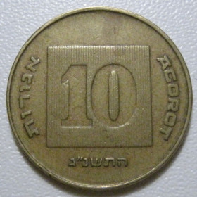 Ізраїль Израиль ^/--/^ Ізраїль 10 агорот 1993 року #39746 ^_^^^ Израиль 10 агорот 1993 года #39746 - фото фото фото