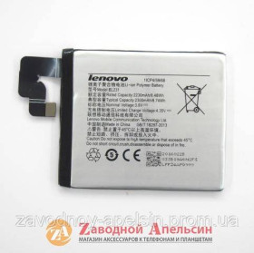 Акумулятори Аккумуляторы ^/--/^ Аккумулятор батарея Lenovo BL /--/ 231 BL-231 S /--/ 90 ^_^^^ Акумулятор батарея Lenovo BL /--/ 231 BL-231 S /--/ 90 - фото фото фото