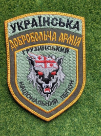 Інше Другое ^/--/^ Шеврон Грузинський національний легіон Georgian Legion № 3440 ^_^^^ Шеврон Грузинский национальный легион Georgian Legion No 3440 - фото фото фото