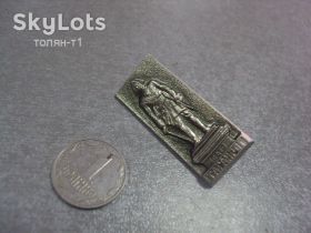 Пам'ятні і ювілейні Памятные и юбилейные ^/--/^ таганрог петр 1 №8624 ^_^^^ таганрог петр 1 No /--/ 8624 - фото фото фото