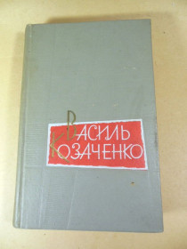 Видання - р. Издания - гг. ^/--/^ Василь Козаченко Твори в двох томах. Том 1  (підпис автора) ^_^^^ Василий Козаченко Произведения в двух томах. Том 1 (подпись автора) - фото фото фото