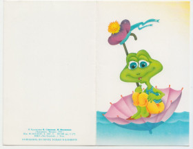 СРСР СССР ^/--/^ Лягушонок 1992 Сипаткин Филиппова Двойная Р /--/ 8 ^_^^^ Лягушонок 1992 Сіпаткін Філіппова Подвійна Р /--/ 8 - фото фото фото