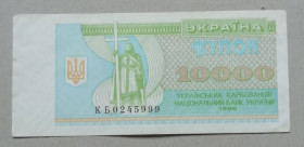 Загальнодержавні випуски Общегосударственные выпуски ^/--/^ Украина 10000 карбованцев 1996 серия  КБ ^_^^^ Україна 10000 карбованців 1996 серія КБ - фото фото фото