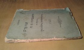 Видання - р. Издания - гг. ^/--/^ Волынцев О.  Речи А.Ф. Аладьина в первом русском парламенте ^_^^^ Волинцев О. Речі А.Ф. Аладьїна в першому російському парламенті - фото фото фото