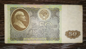 - - ^/--/^ СРСР 50 рублів 1992 ГО ...647 сіруватий папір ^_^^^ СССР 50 рублей 1992 ГО...647 сероватая бумага - фото фото фото
