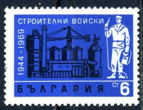 Балканський півострів Балканский полуостров ^/--/^ Болгария. Строительные войска (серия) 1969 г. ^_^^^ Болгарія. Будівельні війська (серія) 1969 - фото фото фото