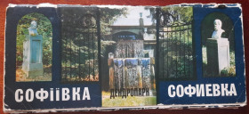 СРСР СССР ^/--/^ Набор Открыток &amp;quot;Дендропарк СОФИЕВКА&amp;quot;  (14 шт.) ^_^^^ Відкриток &amp;quot;Дендропарк СОФІЄВКА &amp;quot; (14 шт.) - фото фото фото