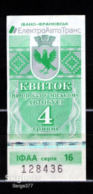 Талони і квитки Талоны и билеты ^/--/^ ZN Квиток / Билет Ивано-Франковск / Івано-Франківськ, 4 грн. 2019 р., Тип 1, некомпостований _436 ^_^^^ ZN Билет / Билет Ивано-Франковск / Ивано-Франковск, 4 грн. 2019 г., некомпостированный_ 732 - фото фото фото