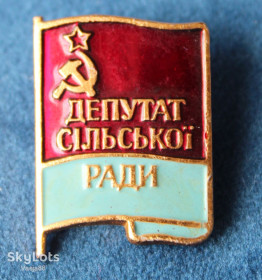 Медалі СРСР Медали СССР ^/--/^ Депутат сільської ради ^_^^^ Депутат сельского совета - фото фото фото