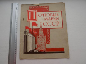 Спорт Спорт ^/--/^ Почтовые марки СССР Худ. А.Завьялов 1965 г. коллекция из 115 марок ^_^^^ Поштові марки СРСР Худ. А. Зав'ялов 1965 р. колекція з 115 марок - фото фото фото