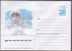Україна Украина ^/--/^ Україна 1997 Г.Я.СЄДОВ ПОЛЯРНИЙ ДОСЛІДНИК КОРАБЕЛЬ ФЛОТ МОРЕПЛАВСТВО СТАНДАРТ КЛАСИКА ХМК чистий ^_^^^ Украина 1997 Г.Я.СЕДОВ ПОЛЯРНЫЙ ДОСЛЕДАТЕЛЬ КОРАБЕЛЬ ФЛОТ МОРЕПЛАВСТВО СТАНДАРТ КЛАССИКА ХМК чистый - фото фото фото