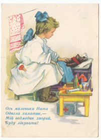 СРСР СССР ^/--/^ Ось маленька Ната 1957 Зубковський Р /--/ 12 ^_^^^ Вот маленькая Ната 1957 Зубковский Р /--/ 12 - фото фото фото