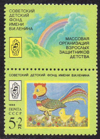 СРСР - СССР - ^/--/^ СРСР 1988 - Малюнки дітей ** ^_^^^ СССР 1988 — Рисунки детей ** - фото фото фото