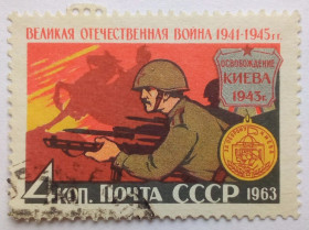 СРСР - СССР - ^/--/^ СССР 1963 Великая Отечественная война 1941-1945, гашеная ^_^^^ СРСР 1963 Велика Вітчизняна війна 1941-1945, гашена - фото фото фото