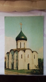 СРСР СССР ^/--/^ Открытка Переславль-Залесский Ярославль обл Спасо-Преображенский собор 1967 год ^_^^^ Листівка Переславль-Залеський Ярославль обл Свято-Преображенський собор 1967 рік - фото фото фото