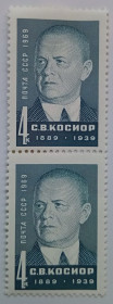 СРСР - СССР - ^/--/^ СССР 1969 Косиор, сцепка, MNH ^_^^^ СРСР 1969 Косіор, зчіпка, MNH - фото фото фото