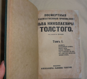 Видання - р. Издания - гг. ^/--/^ Л.Н. Толстой. Посмертное издание произведений. ^_^^^ Л.Н. Толстой. Посмертне видання творів. - фото фото фото