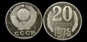 Копії, підробки Копии, подделки ^/--/^ 20 Копеек 1976 СССР ^_^^^ 20 Копійок 1976 СРСР - фото фото фото