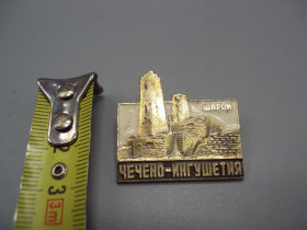Геральдика Геральдика ^/--/^ Знак Чечено-Ингушетия Шарой архитектура №16611 ^_^^^ Знак Чечено-Інгушетія Шарою архітектура No /--/ 16611 - фото фото фото