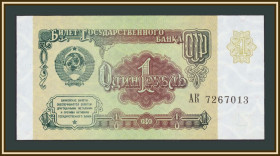 Інше Другое ^/--/^ СССР 1 рубль 1991 P-237   (237 /--/ a) UNC ^_^^^ СРСР 1 рубль 1991 P-237 (237 /--/ a) UNC - фото фото фото