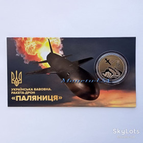 Пам'ятні і ювілейні Памятные и юбилейные ^/--/^ монета Українська бавовна Ракета-дрон Паляниця НБУ 2026 Украинский хлопок Паляница сув. уп. ЗСУ 5 грн. ^_^^^ монета Украинская хлопок Ракета-дрон Паляница НБУ 2026 Украинский хлопок Паляница сув. уп. ВСУ 5 грн. - фото фото фото