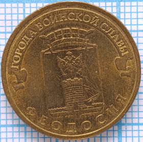 Після  После  ^/--/^ юбилейные 10 руб ^_^^^ ювілейні 10 руб - фото фото фото