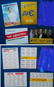 Календарі Календари ^/--/^ КАЛЕНДАРИК календарики набор  из 4 шт. ^_^^^ Календарік календарики - фото фото фото