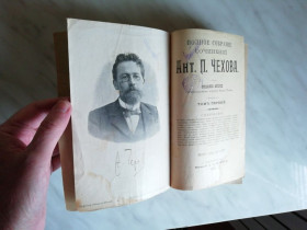 Видання - р. Издания - гг. ^/--/^ Чехов А.П. Собрание сочинений. Тома 1-4 1903 /--/ г. ^_^^^ Чехов А.П. Збори творів. Тома 1-4 1903 /--/ р. - фото фото фото