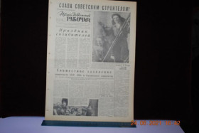 Періодичні видання Периодические издания ^/--/^ ГАЗЕТА ПРИАЗОВСКИЙ РАБОЧИЙ 8 АВГУСТА 1964 Г. ^_^^^ Газета Приазовський робіт 8 серпня 1964 - фото фото фото