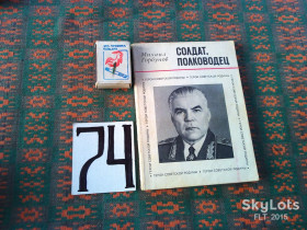 Видання - р. Издания - гг. ^/--/^ М.Горбунов   Солдат , полководец . Серия &amp;quot; Герои Советской Родины .1973 г. ^_^^^ М. Горбунов Солдат, полководець . Серія &amp;quot; Герої Радянської Батьківщини.1973 - фото фото фото