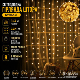 Гірлянди, освітлення Гирлянды, освещение ^/--/^ Светодиодная гирлянда-штора «Шарики» 3×3 м 242 LED с 8 режимами свечения, теплый свет, питание USB 5 /--/ V ^_^^^ Світлодіодна гірлянда-штора «Шарики» 3×3 м 242 LED з 8 режимами світіння, тепле світло, харчування USB 5 /--/ V - фото фото фото