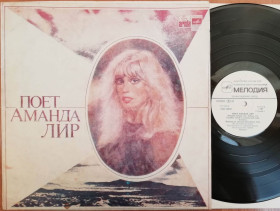 Платівки Пластинки ^/--/^ Вінілова платівка &amp;quot;Amanda Lear - Never Trust A Pretty Face  (Мелодия - С /--/ 60-13935-36)&amp;quot; ^_^^^ Виниловая пластинка &amp;quot;Amanda Lear - Never Trust A Pretty Face (Мелодия - С /--/ 60-13935-36)&amp;quot; - фото фото фото