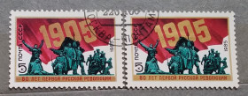 Історія та особистості История и личности ^/--/^ СССР 1985 г - 80-летие Первой русской революции 1905 года, гаш ^_^^^ СРСР 1985 - 80-річчя Першої російської революції 1905 року, гаш - фото фото фото