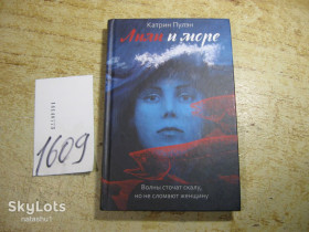 Художня література Художественная литература ^/--/^ лили и море 2016 /--/ г ^_^^^ Лілі і море 2016 - фото фото фото