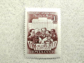 СРСР - СССР - ^/--/^ Поштова марка СРСР &amp;quot; Відкриття університету дружби народів &amp;quot; 1960 рік ** ^_^^^ Почтовая марка СССР &amp;quot; Открытие университета дружбы народов &amp;quot; 1960 год ** - фото фото фото