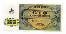 Місцеві випуски Местные выпуски ^/--/^ Великий Березный Закарпатье Украина Яворник 100 карбованцев, хозрасчет ^_^^^ Великий Березний Закарпаття Україна Яворник 100 карбованців, госпрозрахунок - фото фото фото