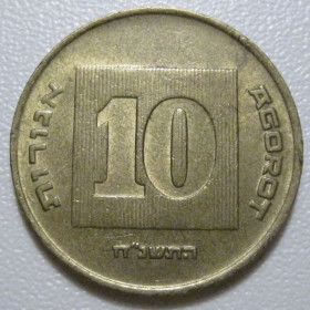 Ізраїль Израиль ^/--/^ Ізраїль 10 агорот 1998 року #39728 ^_^^^ Израиль 10 агорот 1998 года #39728 - фото фото фото