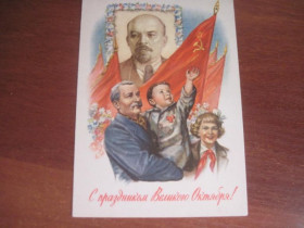 СРСР СССР ^/--/^ с праздником великого октября гундобин 1959 чистая маркирована ^_^^^ зі святом великого жовтня гундобін 1959 чиста маркована - фото фото фото