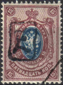 Інше Другое ^/--/^ 1919-20. Армения. Стандарт. 15 коп. ^_^^^ 1919-20. Вірменія. Стандарт. 15 коп. - фото фото фото