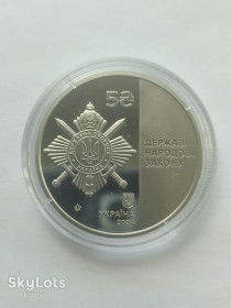 Пам'ятні і ювілейні Памятные и юбилейные ^/--/^ Управління державної охорони України 5 грн.            (нейзильбер) 2024 р.             (47) ^_^^^ Управление государственной охраны Украины 5 грн. (нейзильбер) 2024 г. - фото фото фото